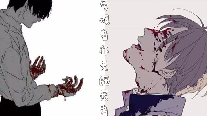 [School Bullying/MAD] "You didn't hear me, did you? But I really begged..."