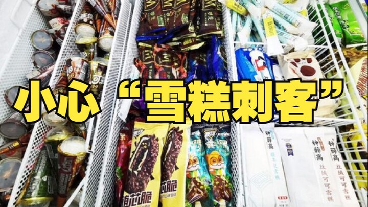 “Ice-cream assassins” are sparking controversy! Market regulators: Any product without clearly marke
