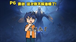穿越成海帕杰顿 怪兽当主食 奥特曼当下饭菜P6