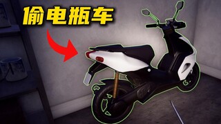 小偷巧施连环计，住户惨丢电瓶车