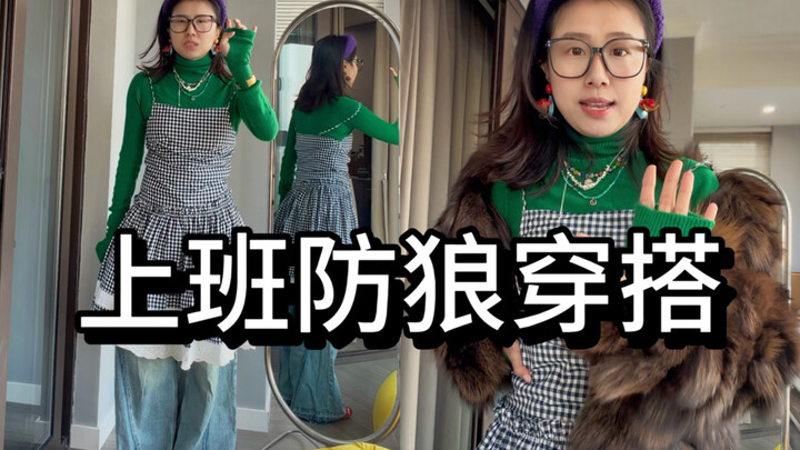 Đi làm mà mặc thế này, đến sói cũng phải khiếp trước chốn hoa mộng này