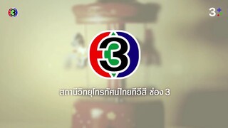 บ่วงรักซาตาน Ep 7