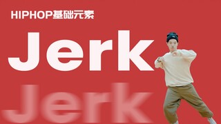 [HIPHOP]街舞跟我学#20 Jerk丨街舞教学丨HIPHOP元素丨街舞入门简单