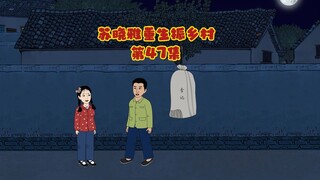 萧庆明又被收拾了