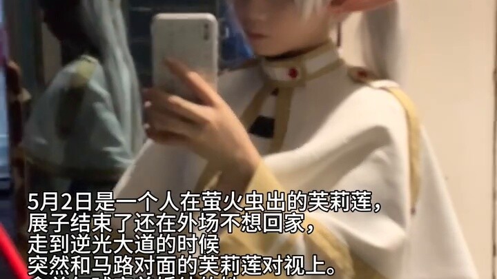 ไม่มีใครบอกฉันว่าจะได้เห็นฉากนี้ในงาน Comic Con