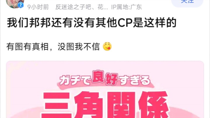 【BangDream!】我们邦邦还有没有其他CP是这样的，有图有真相，没图我不信