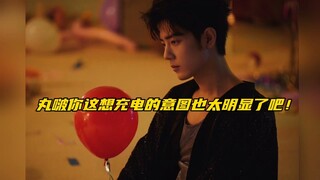 【博君一肖】丸啵你这想同城贴贴美兔充电的意图也太明显了吧！