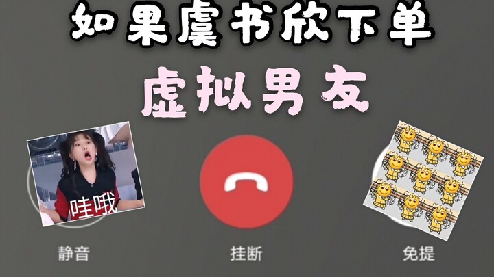 เรียนรู้วิธีคุยกับแฟนหนุ่มเสมือนจริงแบบอวี่ซูซิน หนุ่มน้อยขอให้ปล่อยไปเถอะ! แถมยังมีเดรสยาวสีเหลืองอ