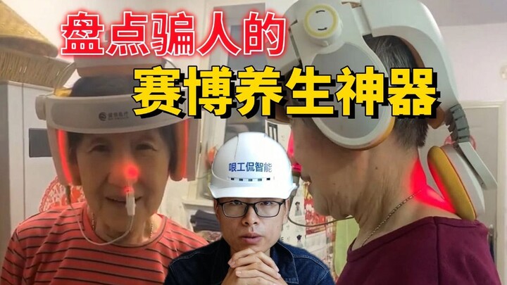 How do high-tech pseudo-concepts like quantum, energy fields, and negative ions scam money from the 