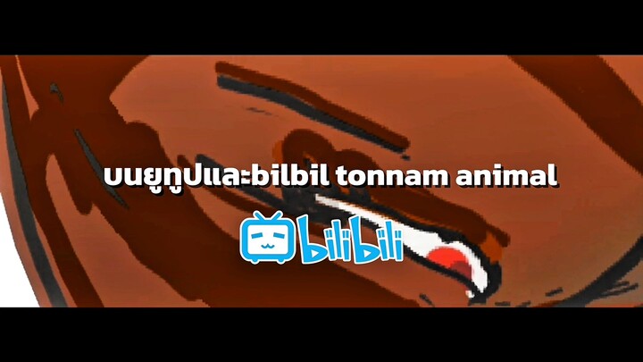 ตัวอย่าง tonnam and ลุงทู episode 2