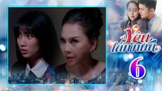 YÊU LẦN NỮA TẬP 6 | Phim Truyền Hình Việt Nam | Phim Bộ Việt Nam Mới Nhất 2025 | Phim Hay THVL