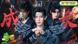 【Allen Ren】 Wu Geng Overcomes Difficulties and Finally Changes Destiny🔥| Burning Flames | 烈焰 | iQIYI