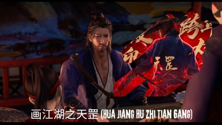 SATU KAMAR DENGAN GADIS UMUR <15THN DEMI MISI ?! | 画江湖之天罡 (Hua Jiang Hu Zhi Tian Gang) DUB INDO