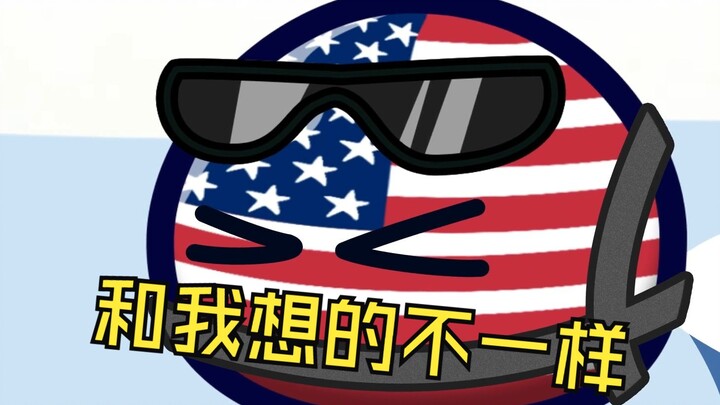 假如中美互换领土【美国篇1】