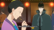 Koukyuu no Karasu กาดำแห่งวังชั้นใน ตอนที่ 5