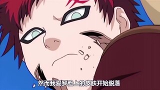 动漫  "动漫解说  "火影忍者 我爱罗为父报仇，决战“辉夜”遗族，绝对防御也不过如此