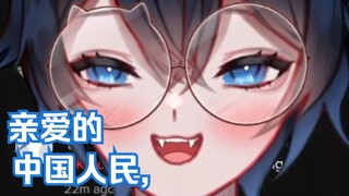 【MaNameBin】Very strange Chinese food-