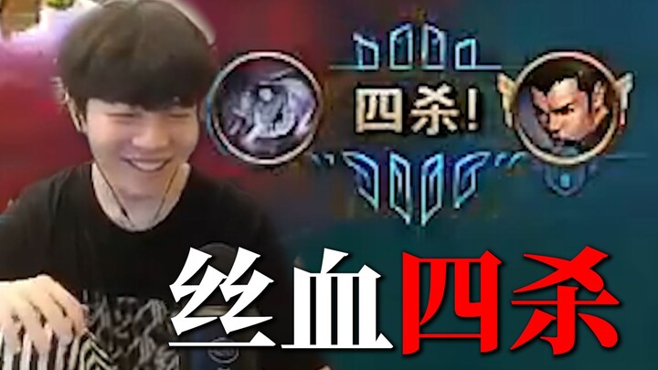 【Rookie】丝血进场打完满血！我很久没有玩过这么爽的英雄了！