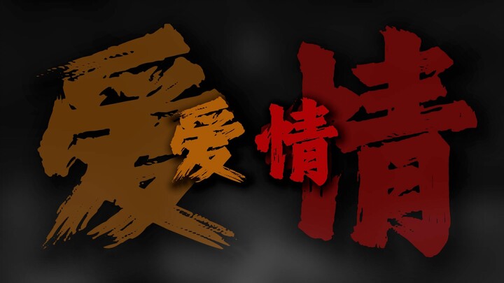 Cảm giác thế nào khi nghe phiên bản đầy đủ của thông điệp tình yêu với hiệu ứng âm thanh vòm mà khôn