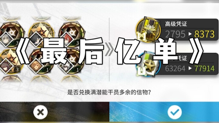 หมาเหลืองอีกแล้ว อดใจไม่ไหวไปจัด Double UP เลยได้ตั๋วเหลืองมาเพียบเลย