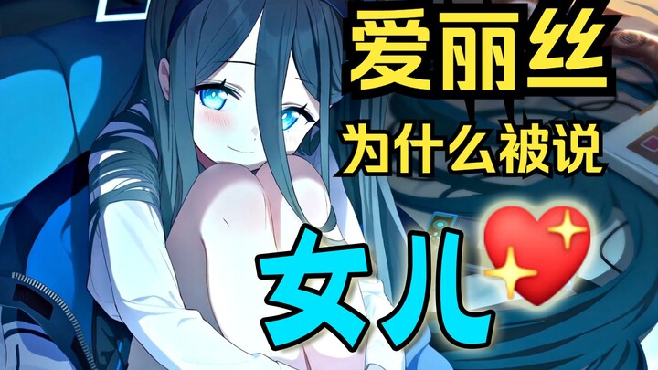 [Blue Meme Science #2] Why is Alice called "daughter"? Bang Bang Ka Bang and Guang Ah! What other me