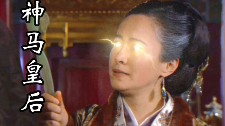 “Thần Mã Hoàng Hậu!!!” (Xin lỗi cô Juxue, em yêu cô quá rồi)