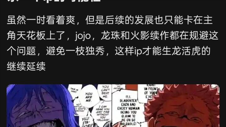 Does the protagonist’s overwhelming power in the sequel stifle the potential of the IP?