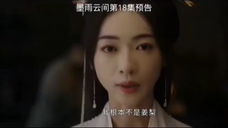 墨雨云间第18集预告,琼枝以身入局查薛家冤案被杀害,姜梨自曝身份出场为她报仇