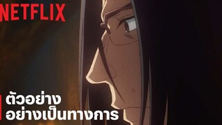 ยอดคุณน้าจากต่างโลก (Uncle from Another World) ตัวอย่างซีรีส์อย่างเป็นทางการ Netflix