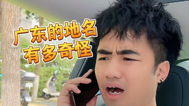 [Whoa!] How on Earth Were These Place Names in Guangdong Named?