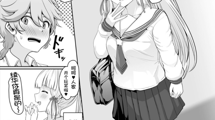 漫画/原神/同人