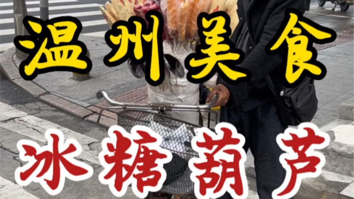 Bất ngờ bắt gặp gánh hàng kẹo hồ lô của ông cụ 72 tuổi trên phố! Chua chua ngọt ngọt ngon tuyệt luôn