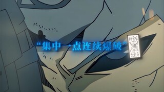 “有点阴招全用在宇智波身上了”