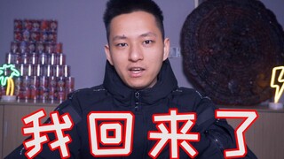 我回来了！我最近一年想做的事情！