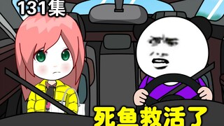 【大学生回村创业】131集 | 死鱼被救活了。