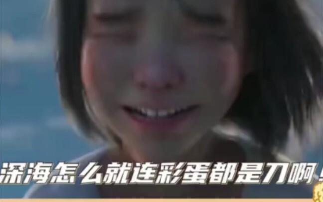 The Easter egg in the movie "Deep Sea" is also about the dream of Orion. How come even the Easter eg