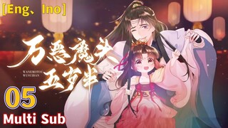 Multi Sub 【万恶魔头五岁半】| Great Devils Five and a Half Years Old | Chapter 05 1080P