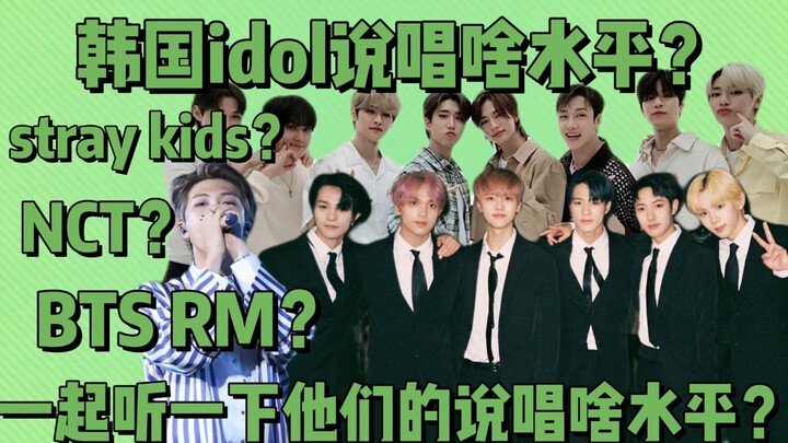 How good are K-pop idols at rap? Let’s listen to BTS, Stray Kids, and NCT—what do you think of their