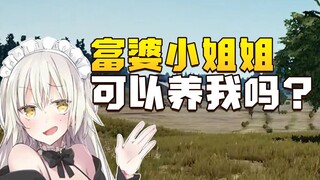 土豪小姐姐得知我是小主播没人看时，当场送了我这些东西？