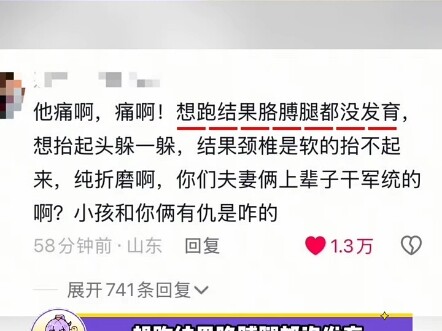 Bayi: Hanya netizen yang mengerti aku #Tidakpernahmendugaini #Anakanakmanusia #PenghargaanPerilakuMe