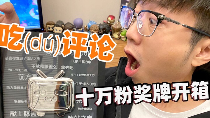 “Which LPL female commentator do you admire the most?” | Unboxing for 100,000 followers