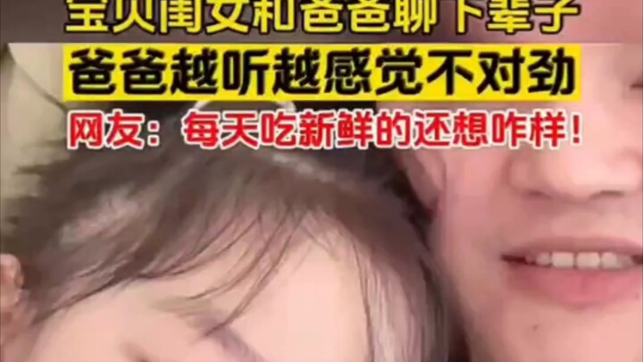 Con gái và bố trò chuyện về kiếp sau, bố càng nghe càng thấy có gì đó sai sai! Cư dân mạng: Ngày nào