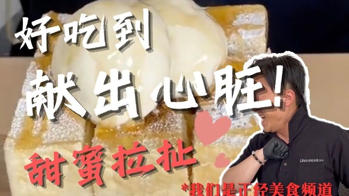 Boss: Hey, hey, hey! There’s no way I’d ever eat in the office! One minute later… so delicious [Japa