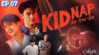 🇹🇭[BL]KIDNAP EP 07(engsub)2024