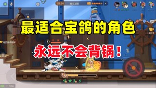 เกมมือถือ Tom and Jerry: ตัวละครใหม่ที่จะไม่มีวันรับโทษ!