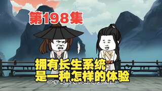 第198集四方大陆的阴暗面