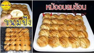 หม้ออบลมร้อน🍞ขนมปัง🍞 Soft and fluffy bread/คิด-เช่น-ไอ