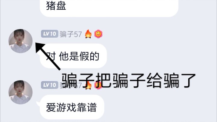 أنشأتُ مجموعةً لجميع المحتالين: التتمة 2.0