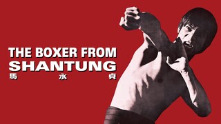 นักชกจากชานตุง The Boxer from Shantung (1972)