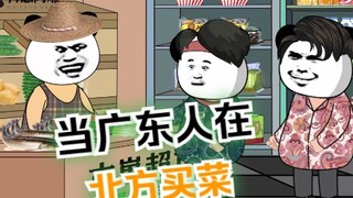 When Cantonese people buy vegetables in Northeast China